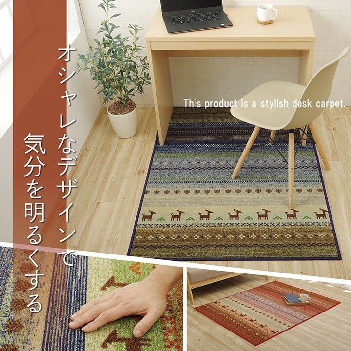 IKEHIKO ラディ デスクカーペット デスクマット 学習机 マット