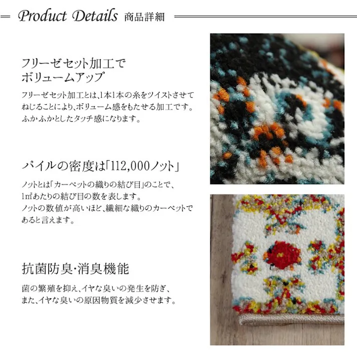 ダンテ 玄関マット トルコ製 ウィルトン織り 約70×120cm 抗菌防臭 消臭機能 へたりにくい【別送品】