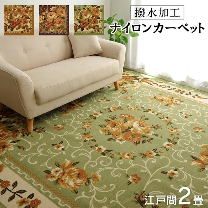 IKEHIKO 撥水キャンベル ナイロン 花柄 カーペット 撥水 速乾 グリーン 江戸間2畳(約176×176cm) 防音対策 4956642750727【ネット注文限定・別送品】