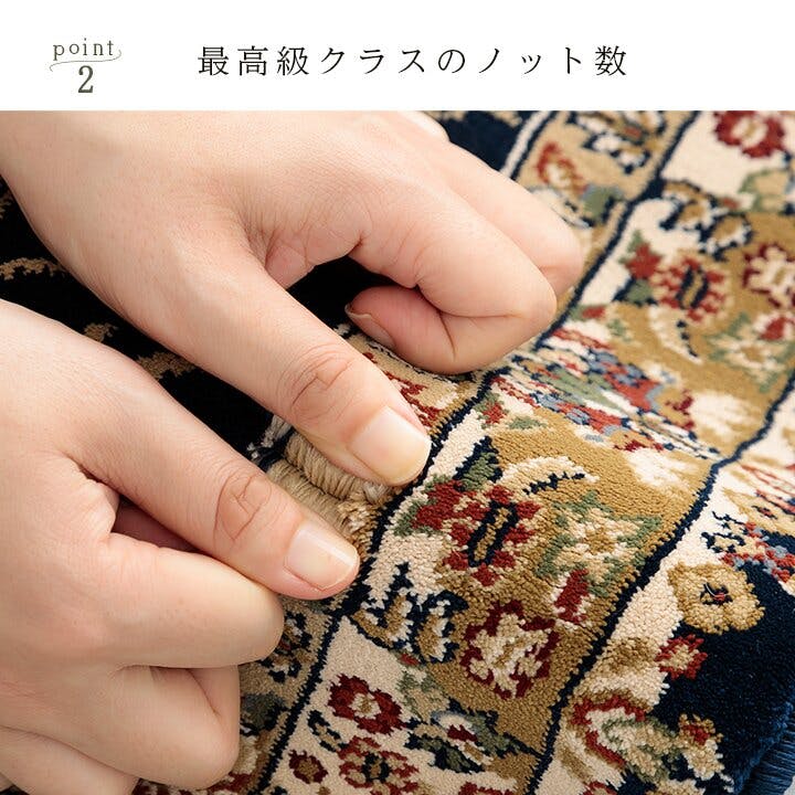 ベルミラ カーペット 絨毯 ラグ 高級ラグ ウィルトン 長方形