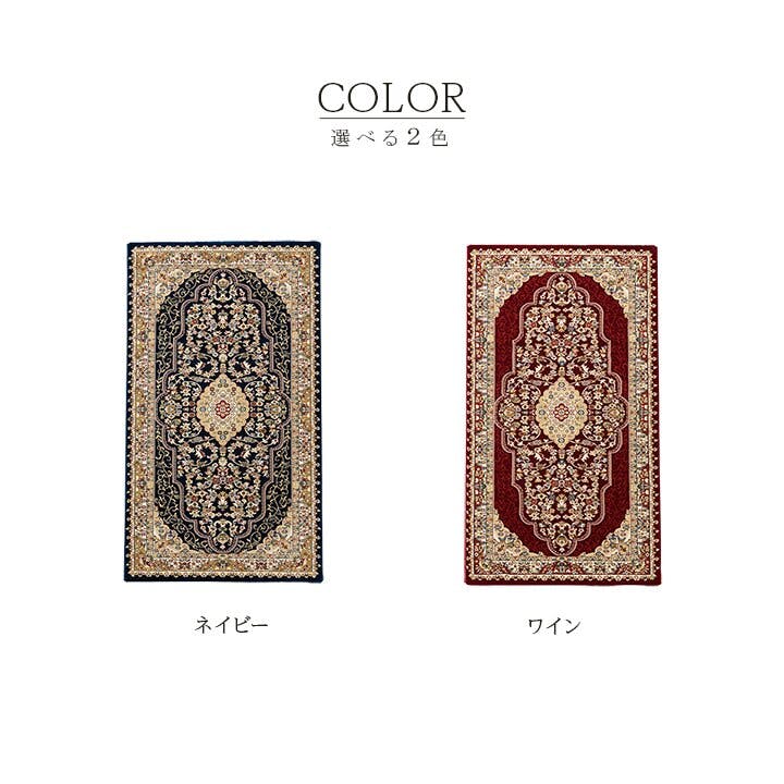 ベルミラ カーペット 絨毯 ラグ 高級ラグ ウィルトン 長方形