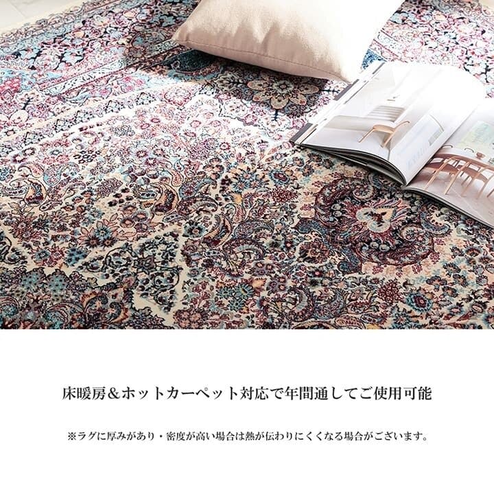 エクセレント ウィルトン カーペット 長方形 クラシック柄 高級感 抗菌
