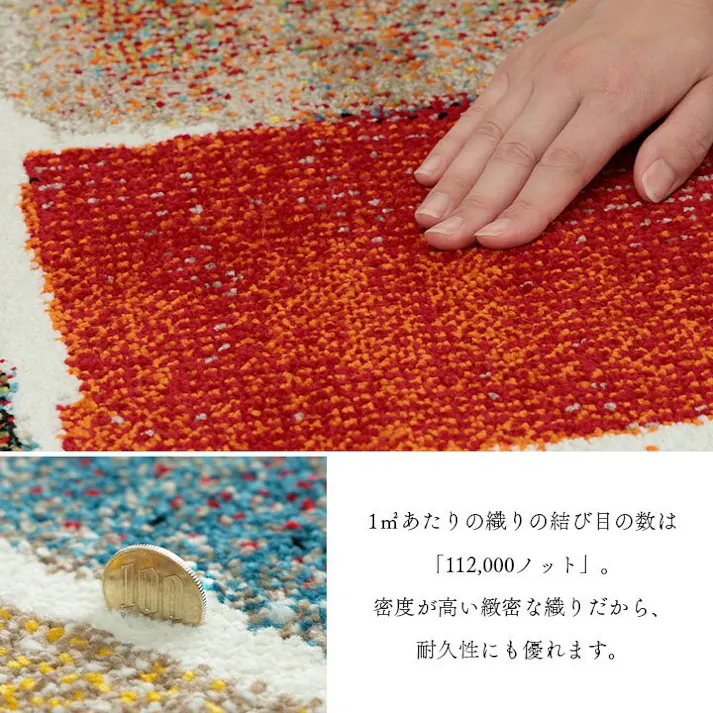 パレット ウィルトン織 ラグ カーペット カラフル 抗菌防臭 消臭効果 長方形 リビング用 約160×230cm 防音対策【別送品】
