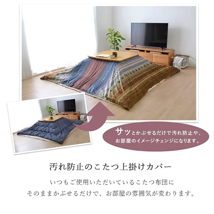 ラディ ギャッベ柄 こたつ布団 上掛け 正方形 掛け単品 グリーン 約210×210cm 節電アイテム 省エネ対策 暖房節約 4956642752103【別送品】