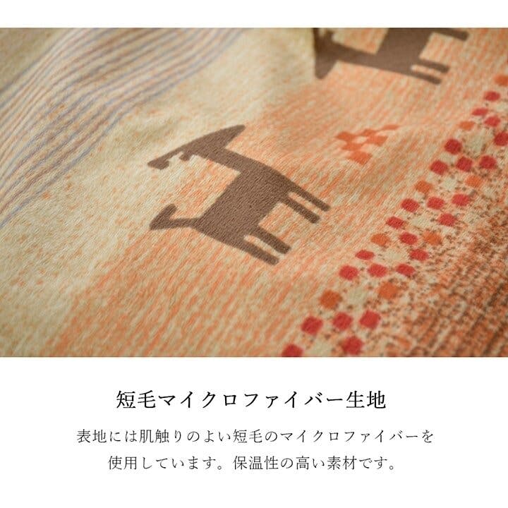 ラディ ギャッベ柄 こたつ布団 上掛け 長方形 掛け単品 オレンジ 約210