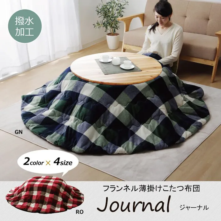 ジャーナル 洗える こたつ布団 正方形単品 薄掛けタイプ グリーン 約200cm丸 節電アイテム 省エネ対策 暖房節約 4956642754671【別送品】
