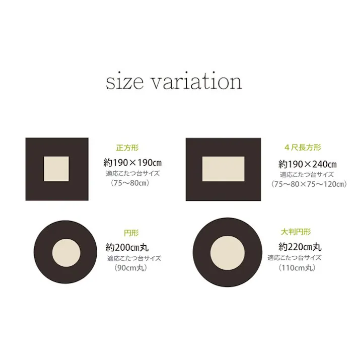 ジャーナル 洗える こたつ布団 正方形単品 薄掛けタイプ グリーン 約200cm丸 節電アイテム 省エネ対策 暖房節約 4956642754671【別送品】