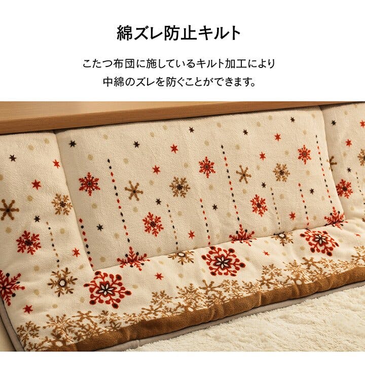 ミルキー こたつ布団 トレンド スタイリッシュ 省スペース