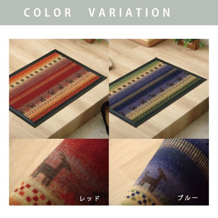 シェスタ 玄関マット 洗えるブルー 約50×80cm【別送品】 | ラグ