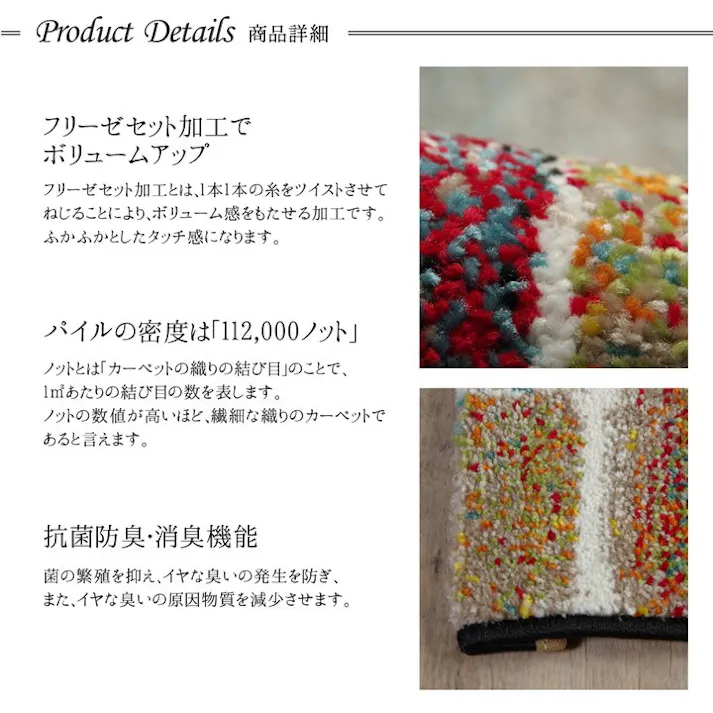 パレット 玄関マット トルコ製 ウィルトン織り 約70×120cm 抗菌防臭 消臭機能 へたりにくい【別送品】