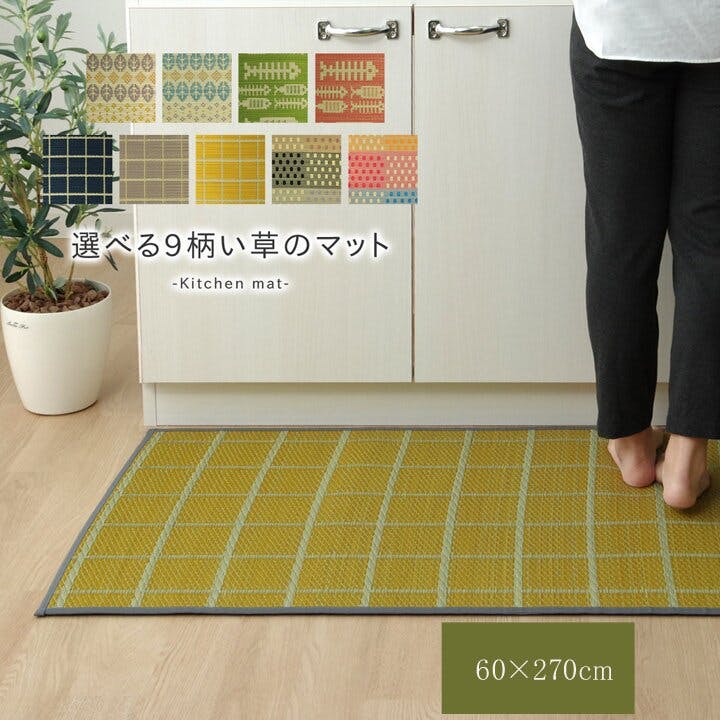 IKEHIKO お花畑 キッチンマット 270cm 滑りにくい加工 国産い草 シンプル グレー 約60×270cm 4956642777250 キッチンマット IKEHIKO お花畑 キッチンマット 270cm 滑りにくい加工 国産い草 シンプル グレー 約60×270cm 4956642777250 キッチンマット