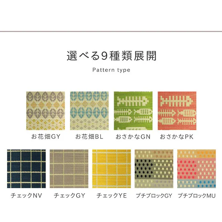 おさかな キッチンマット 120cm 滑りにくい加工 国産い草 シンプル グリーン 約43×120cm【別送品】