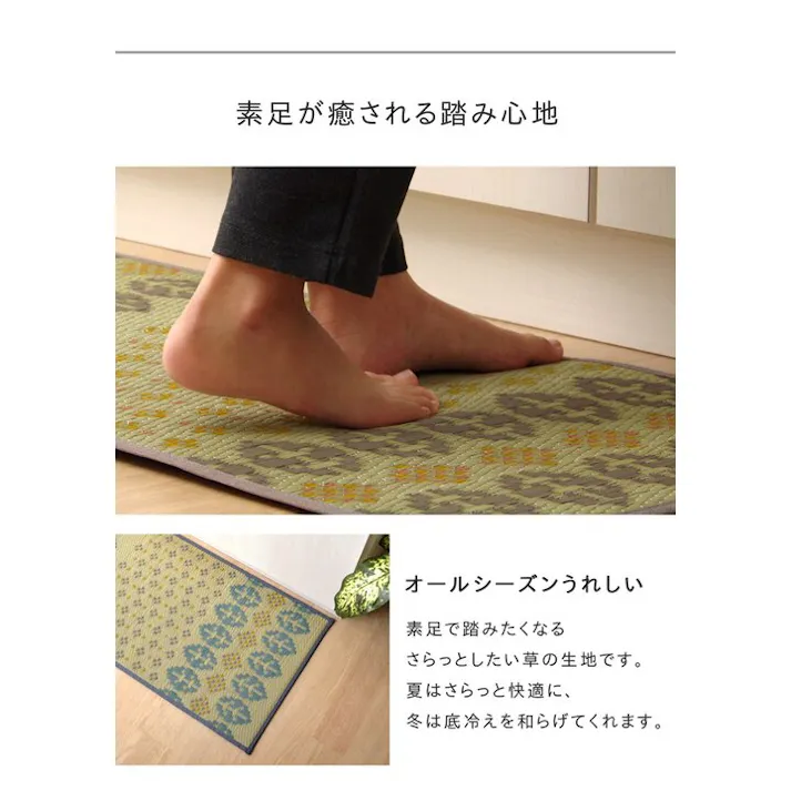 おさかな キッチンマット 240cm 滑りにくい加工 国産い草 シンプル グリーン 約60×240cm【別送品】
