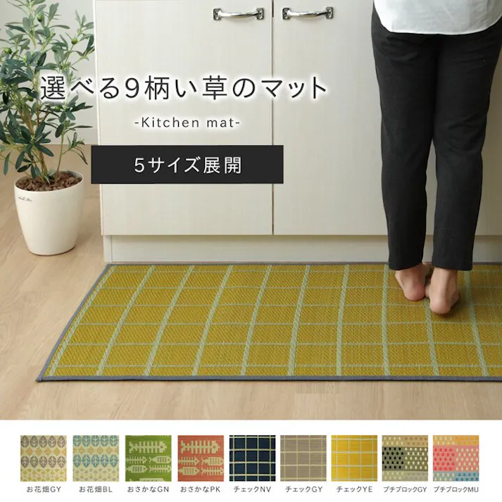 おさかな キッチンマット 270cm 滑りにくい加工 国産い草 シンプル ピンク 約60×270cm【別送品】