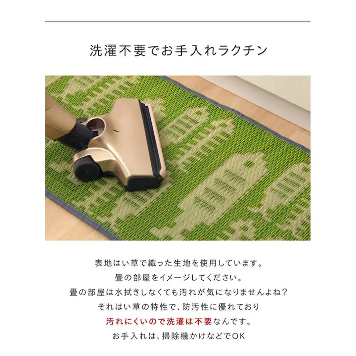 おさかな キッチンマット 270cm 滑りにくい加工 国産い草 シンプル ピンク 約60×270cm【別送品】
