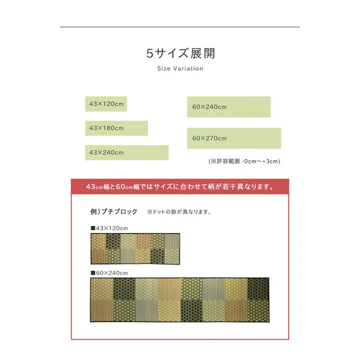 おさかな キッチンマット 270cm 滑りにくい加工 国産い草 シンプル ピンク 約60×270cm【別送品】