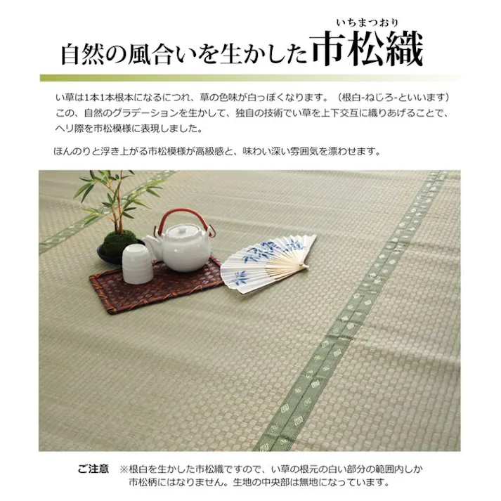 F不知火 フリーカット い草 上敷き カーペット 三六間4.5畳(約273×273cm)(裏:ウレタン張り) 防音対策 リフレッシュ香り 丈夫 ずれない【別送品】