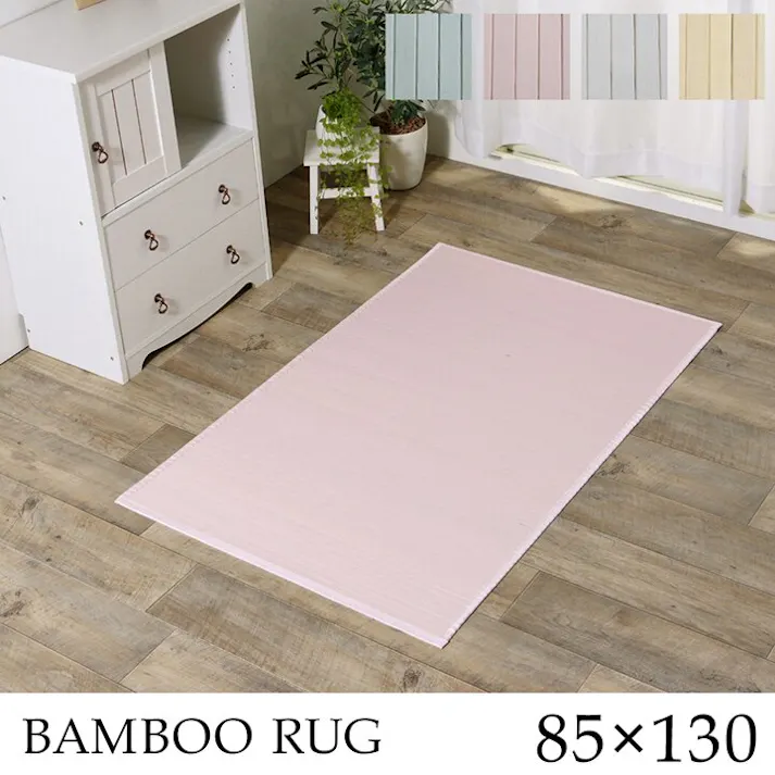 シャビー ラグ カーペット 竹 シンプル 丈夫 ダイニング用 グリーン 約85×130cm 防音対策【別送品】
