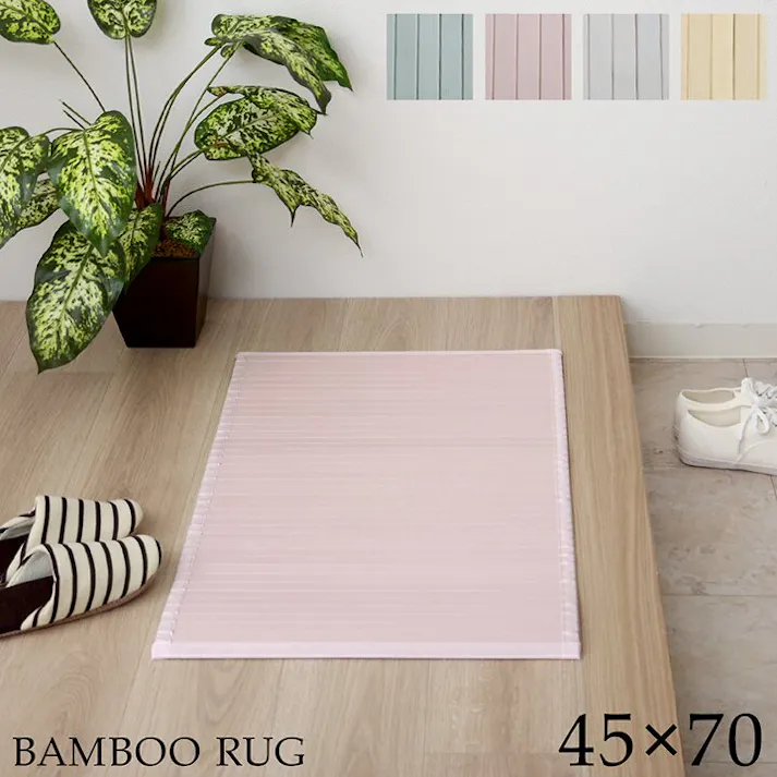 シャビー 玄関マット マット 竹 シンプル 丈夫 ピンク 約45×70cm【別送品】