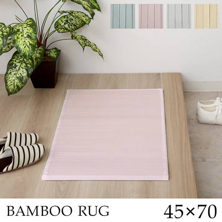 シャビー 玄関マット マット 竹 シンプル 丈夫 ピンク 約45×70cm【別送品】