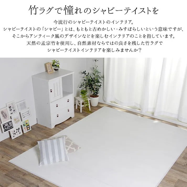 シャビー 玄関マット マット 竹 シンプル 丈夫 ピンク 約45×70cm【別送品】