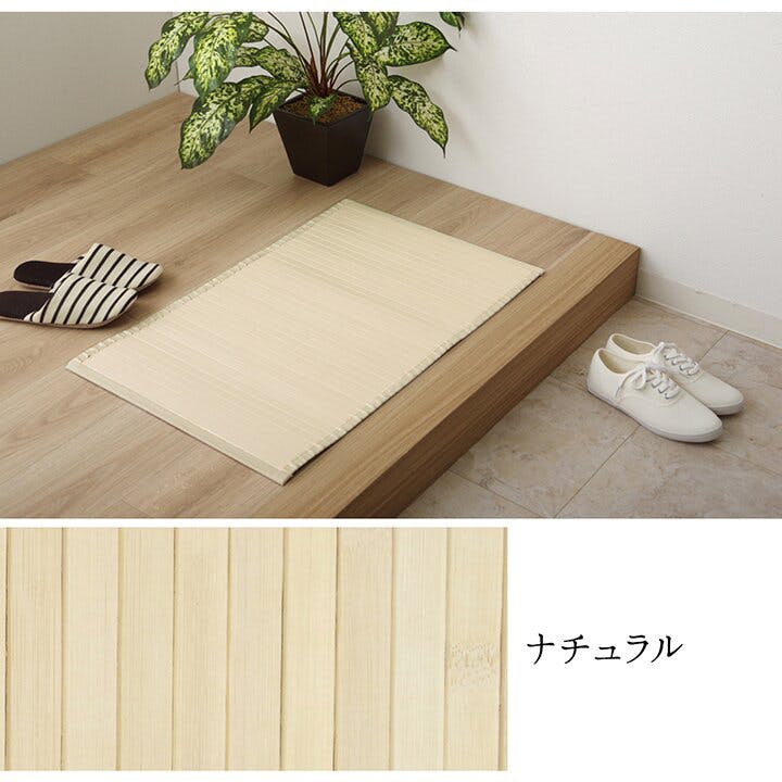 IKEHIKO シャビー 玄関マット マット 竹 シンプル 丈夫 ピンク