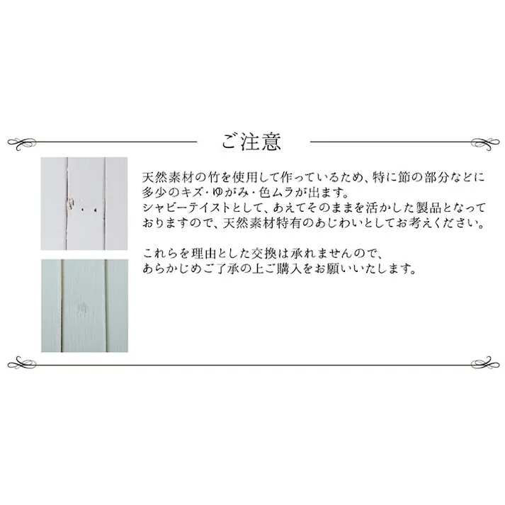 シャビー 玄関マット マット 竹 シンプル 丈夫 ホワイト 約45×70cm【別送品】