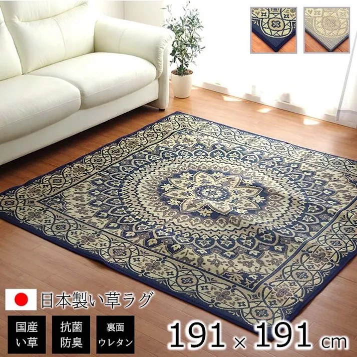 サークル ラグ 正方形 夏用 ふっくら い草 ネイビー 191×191cm 防音対策【別送品】