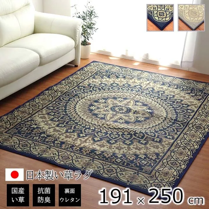 サークル ラグ 長方形 夏用 ふっくら い草 ネイビー 191×250cm 防音対策【別送品】