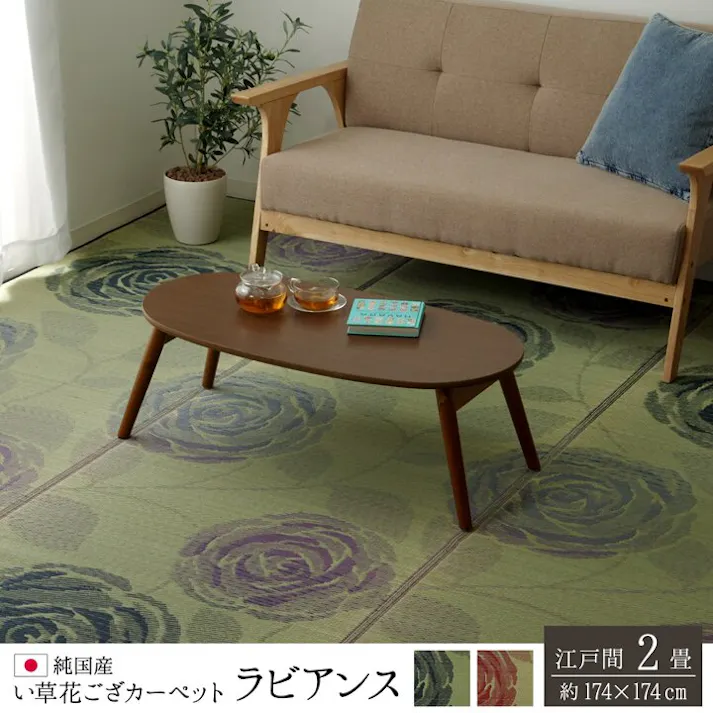 ラビアンス 純国産 い草花ござカーペット ブルー 江戸間2畳(約174×174cm) 防音対策【別送品】