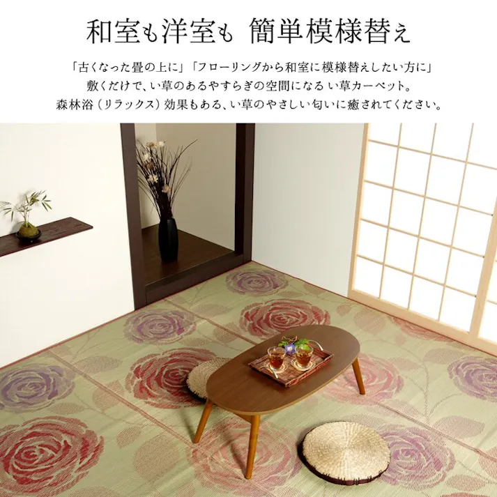 ラビアンス 純国産 い草花ござカーペット ブルー 江戸間2畳(約174×174cm) 防音対策【別送品】