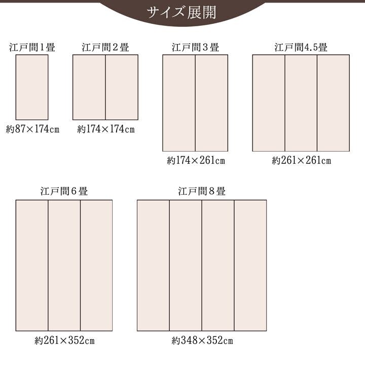 IKEHIKO カイン 純国産 い草花ござカーペット グリーン 江戸間8 IKEHIKO カイン 純国産 い草花ござカーペット グリーン 江戸間8