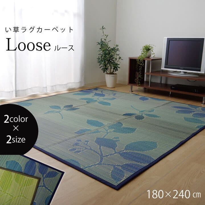 IKEHIKO ルース い草ラグ トレンド スタイリッシュ シンプル カーペット グリーン 約180×240cm 防音対策 4956642790228 い草ラグ・竹ラグ IKEHIKO ルース い草ラグ トレンド スタイリッシュ シンプル カーペット グリーン 約180×240cm 防音対策 4956642790228 い草ラグ・竹ラグ