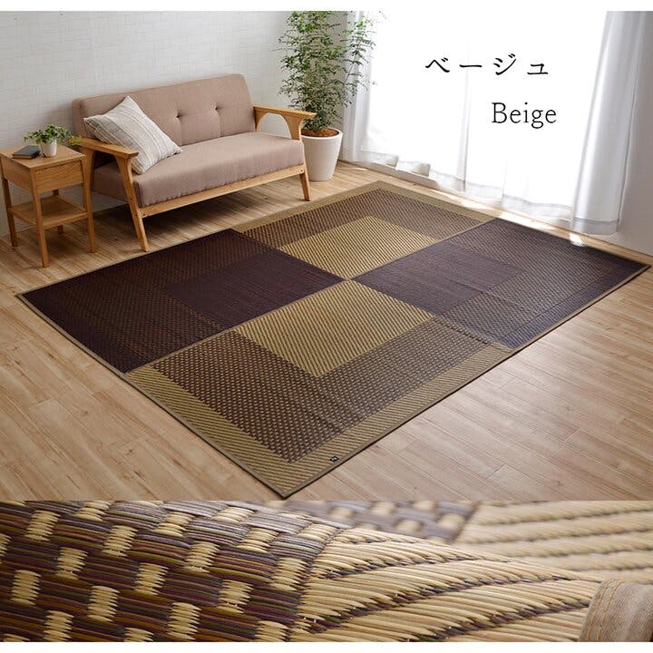 IKEHIKO モーニング ラグ 正方形 夏用 い草 シンプル ベージュ IKEHIKO モーニング ラグ 正方形 夏用 い草 シンプル ベージュ