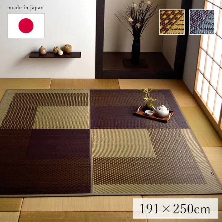 モーニング ラグ 長方形 夏用 い草 シンプル ネイビー 191×250cm 防音対策【別送品】