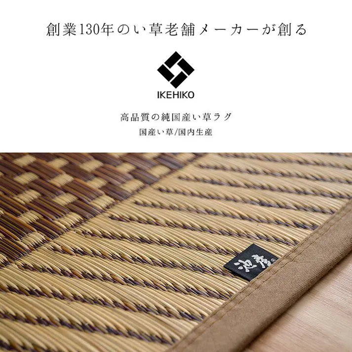 モーニング ラグ 長方形 夏用 い草 シンプル ネイビー 191×250cm 防音対策【別送品】