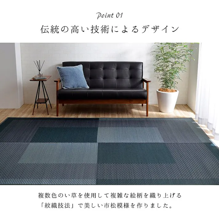 モーニング ラグ 長方形 夏用 い草 シンプル ネイビー 191×250cm 防音対策【別送品】