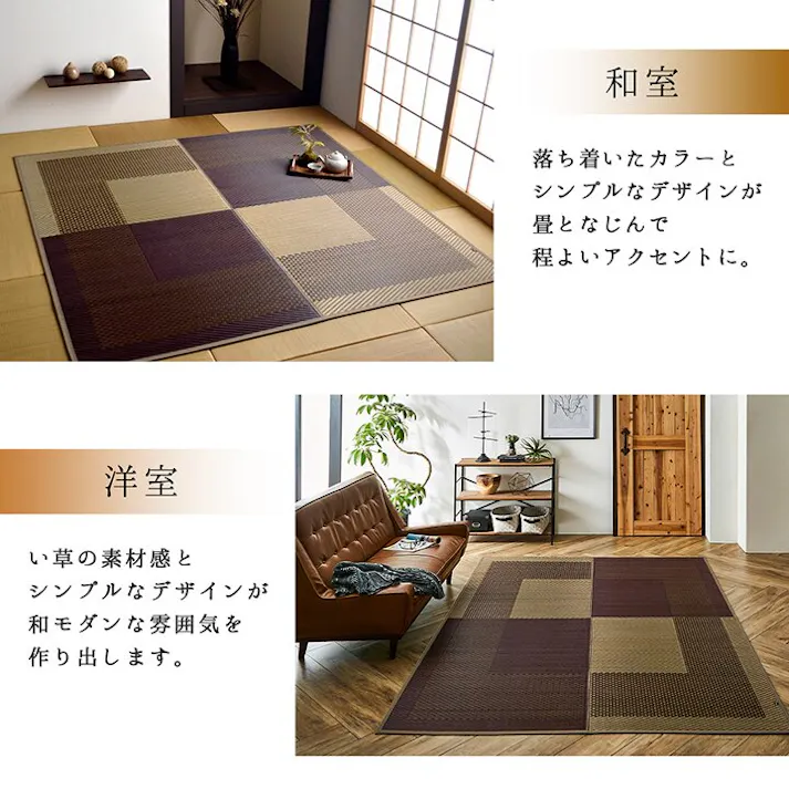 モーニング ラグ 長方形 夏用 い草 シンプル ネイビー 191×250cm 防音対策【別送品】