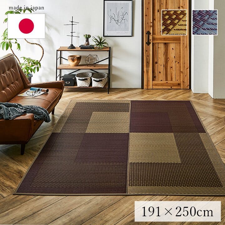 IKEHIKO モーニング ラグ 長方形 夏用 ふっくら い草 シンプル ネイビー 191×250cm 防音対策 4956642794448 い草ラグ・竹ラグ IKEHIKO モーニング ラグ 長方形 夏用 ふっくら い草 シンプル ネイビー 191×250cm 防音対策 4956642794448 い草ラグ・竹ラグ