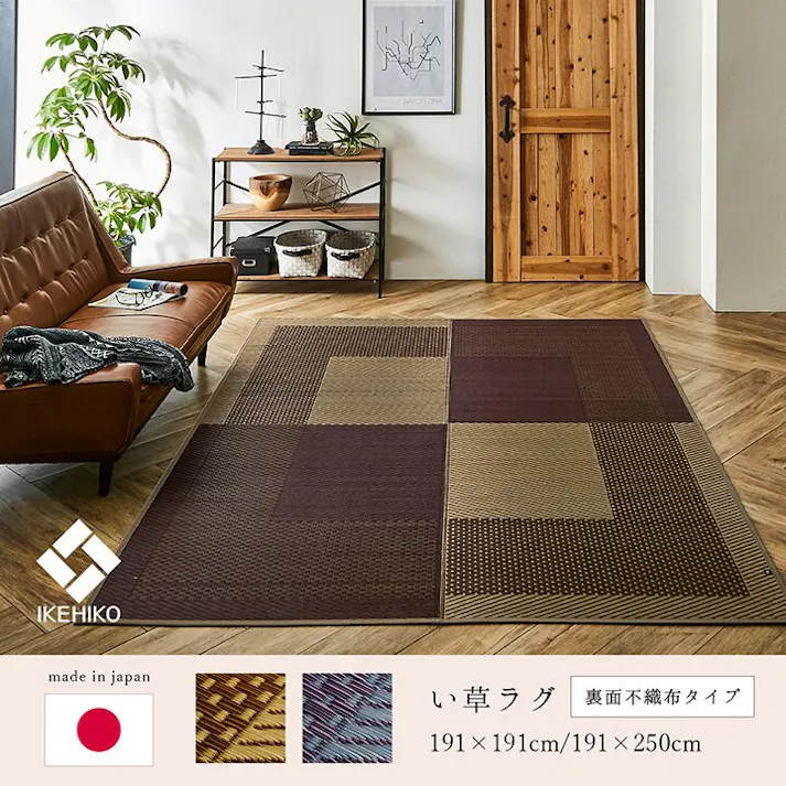 モーニング ラグ 長方形 夏用 ふっくら い草 シンプル ネイビー 191×250cm 防音対策【別送品】