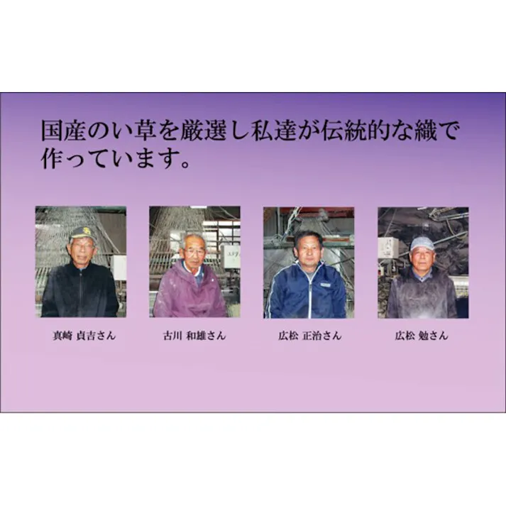 古代 純国産 掛川織 い草御前(仏前)ござ 約88×176cm リビングインテリア 快適アイテム おしゃれ雑貨【別送品】