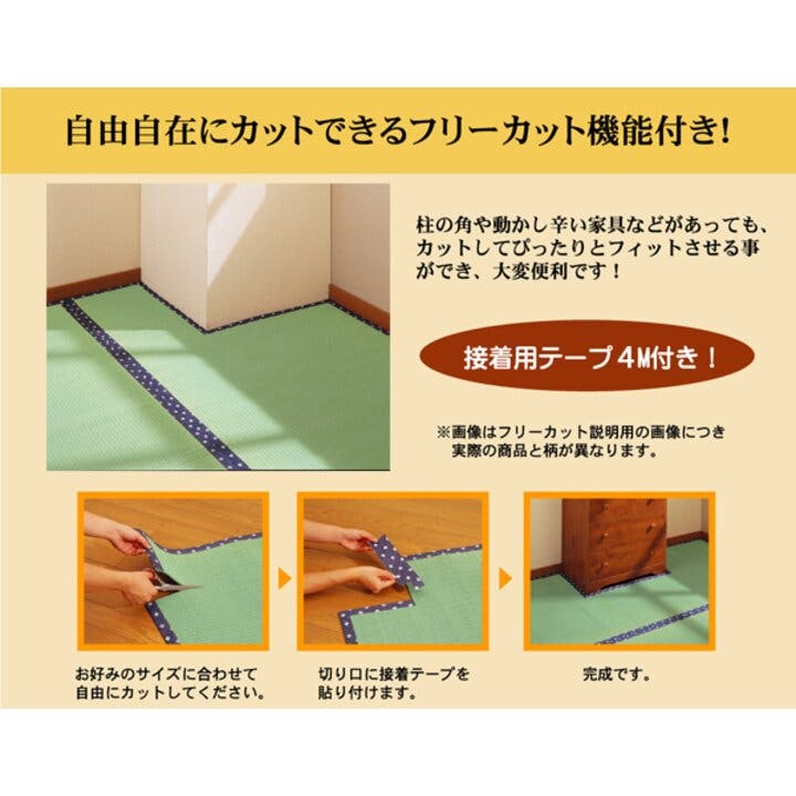 IKEHIKO F竹 フリーカット い草 上敷き カーペット 江戸間6畳(約