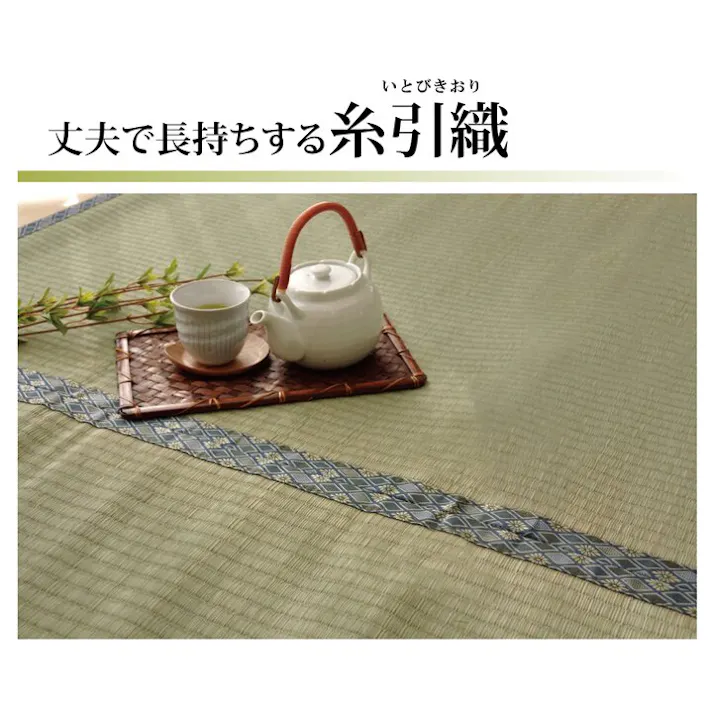 柿田川 純国産 い草 上敷き カーペット 糸引織 江戸間8畳(約352×352cm) 防音対策【別送品】