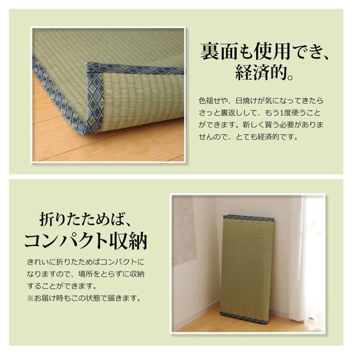 柿田川 純国産 い草 上敷き カーペット 糸引織 江戸間8畳(約352×352cm) 防音対策【別送品】