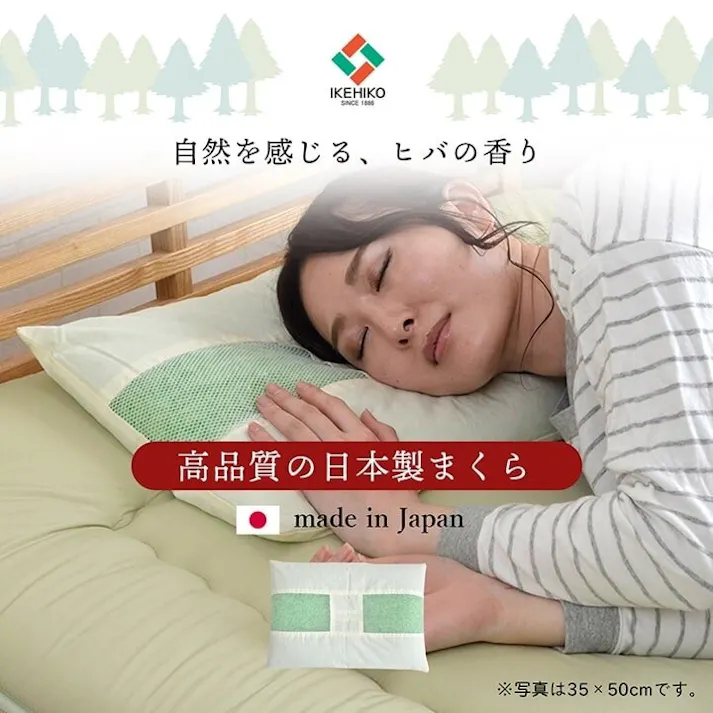 ひば ピロー ヒバエッセンス練り込みパイプ使用 『パイプJr枕』 約28×39cm 睡眠改善 快眠グッズ【別送品】