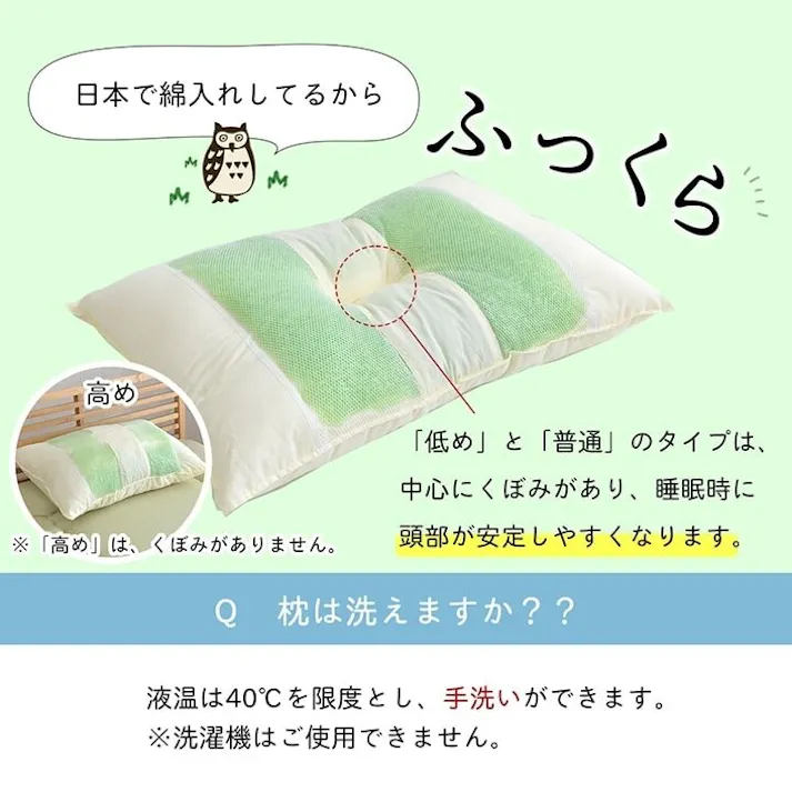 森の眠り ピロー 高さを選べる ヒバエッセンス使用 『ひば枕A』 約43×63×18cm 高め 睡眠改善 快眠グッズ【別送品】