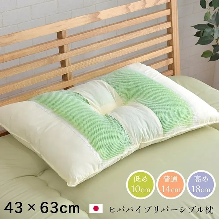 森の眠り ピロー 高さを選べる ヒバエッセンス使用 『ひば枕B』 約43×63×14cm 普通 睡眠改善 快眠グッズ【別送品】