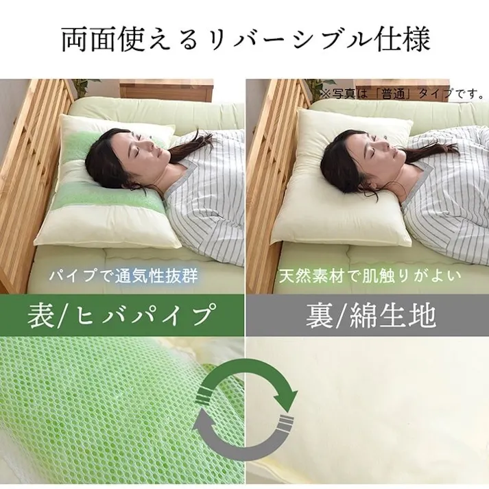 森の眠り ピロー 高さを選べる ヒバエッセンス使用 『ひば枕B』 約43×63×14cm 普通 睡眠改善 快眠グッズ【別送品】