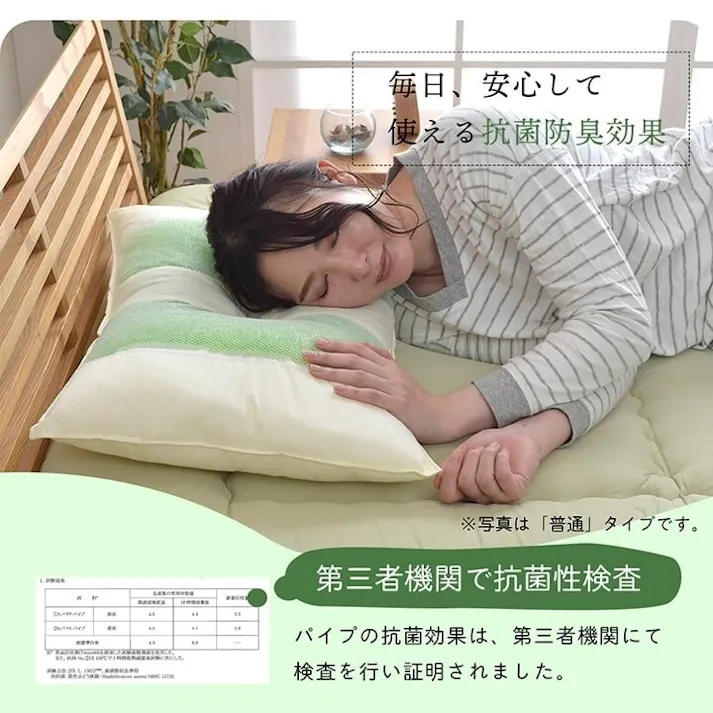 森の眠り ピロー 高さを選べる ヒバエッセンス使用 『ひば枕B』 約43×63×14cm 普通 睡眠改善 快眠グッズ【別送品】