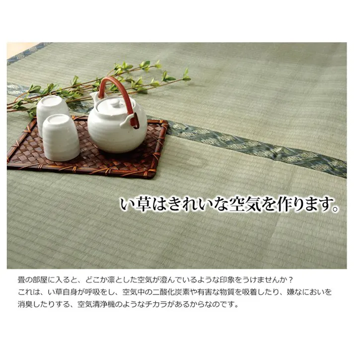 西陣 純国産 減農薬栽培 い草 上敷き カーペット 糸引織 江戸間4.5畳(約261×261cm) 熊本県八代産イ草使用 防音対策【別送品】